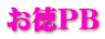 PBIFnRP[XIT[rXiAiipAƈpA낢ȏʂŊł͂񂱃P[XłB
