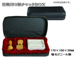 �R���p�N�g�J���p�j�[��Ј�g�їp�֗�����E��E��3�P���`���b�N�P�[�X�E18�����V�ہA24�����܂ł̊p��A�Z����؂��͂���܂��B