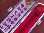 ���z�ɕ��щΎR�̌���������炢�܂����B