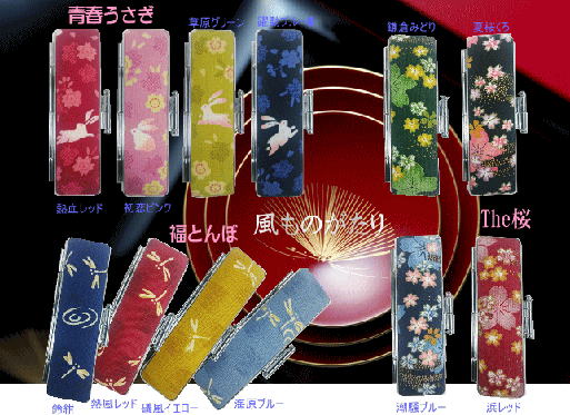 風ものがたり。青春うさぎ、福とんぼ、THA桜です。日本の大好きな情景を作品にしてみました。